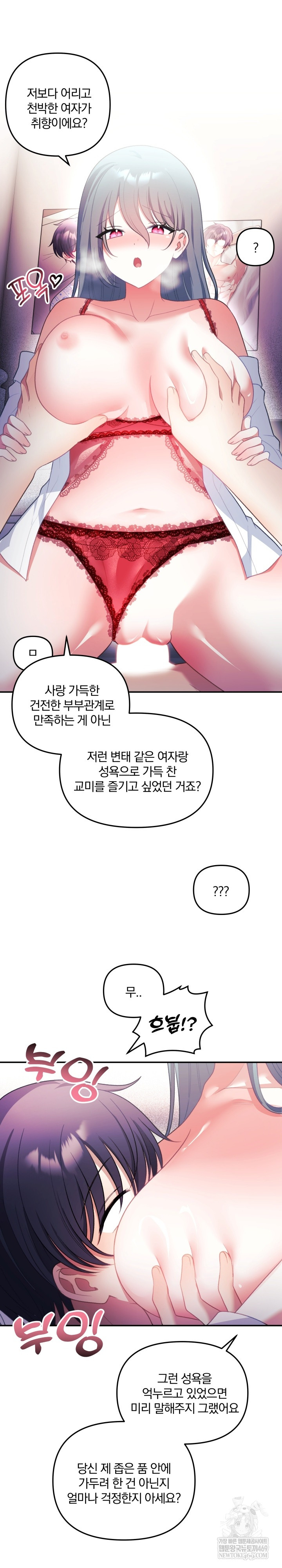Wife VTuber Raw - Chapter 35 [photo 18] - MangaPorn