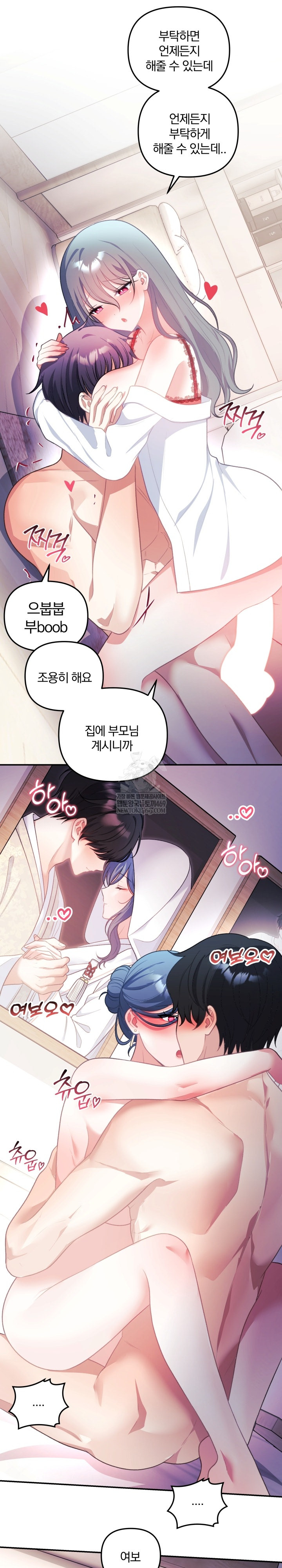 Wife VTuber Raw - Chapter 35 [photo 19] - MangaPorn