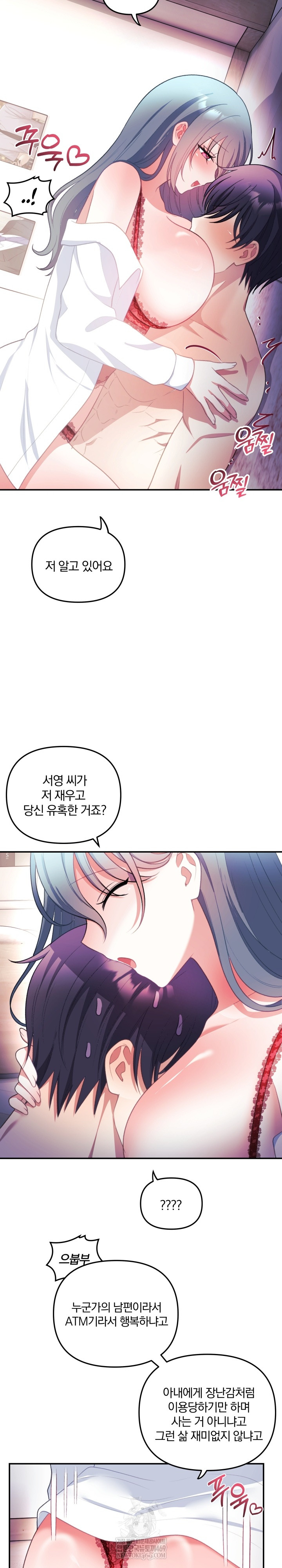 Wife VTuber Raw - Chapter 35 [photo 20] - MangaPorn