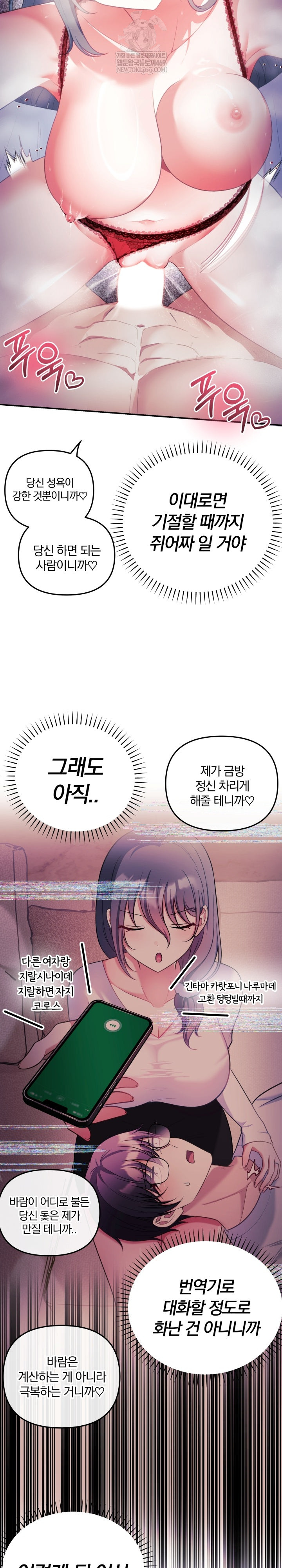 Wife VTuber Raw - Chapter 35 [photo 23] - MangaPorn