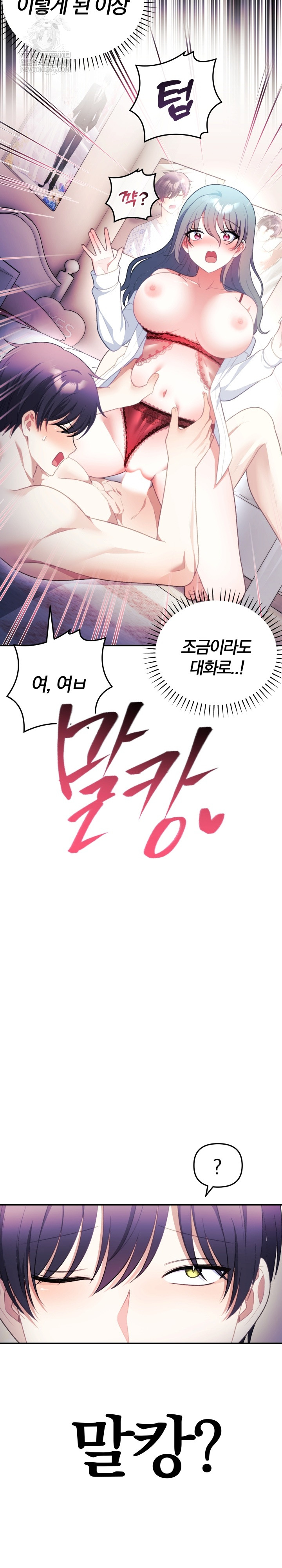 Wife VTuber Raw - Chapter 35 [photo 24] - MangaPorn