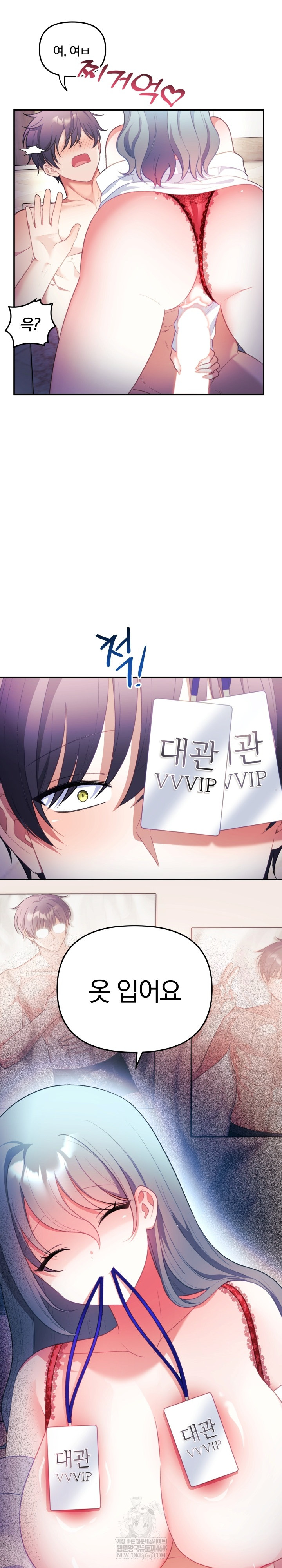 Wife VTuber Raw - Chapter 35 [photo 26] - MangaPorn