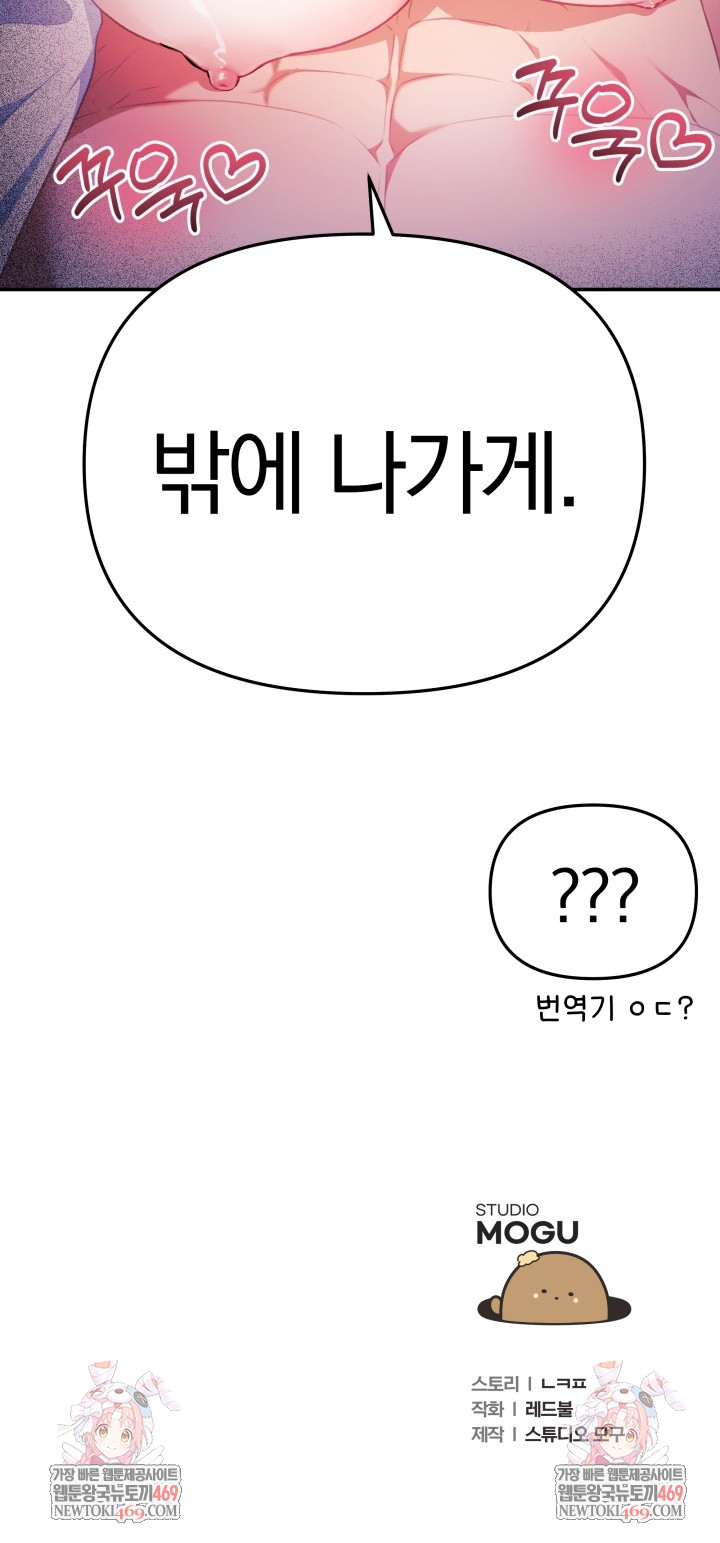 Wife VTuber Raw - Chapter 35 [photo 27] - MangaPorn