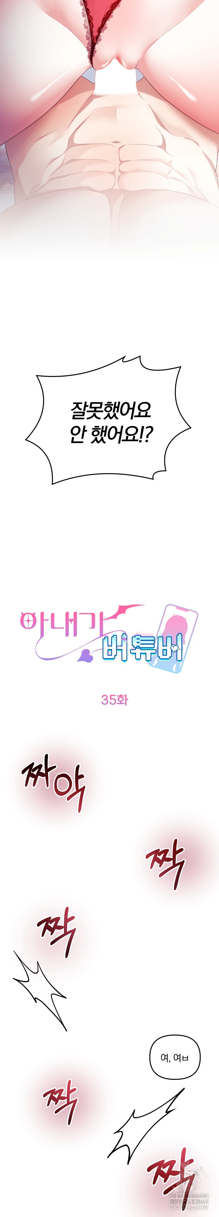 Wife VTuber Raw - Chapter 35 [photo 6] - MangaPorn