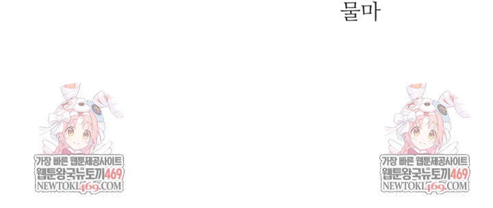 The Inheritor Raw - Chapter 33 [photo 9] - MangaPorn