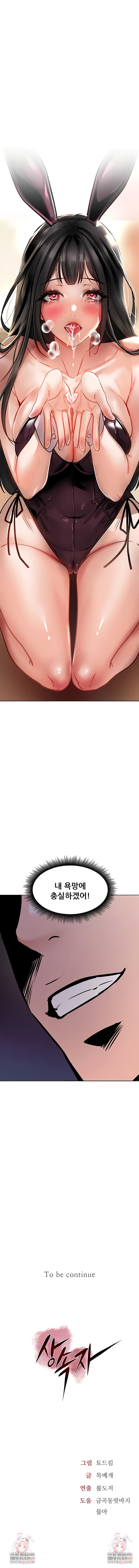 The Inheritor Raw - Chapter 34 [photo 10] - MangaPorn