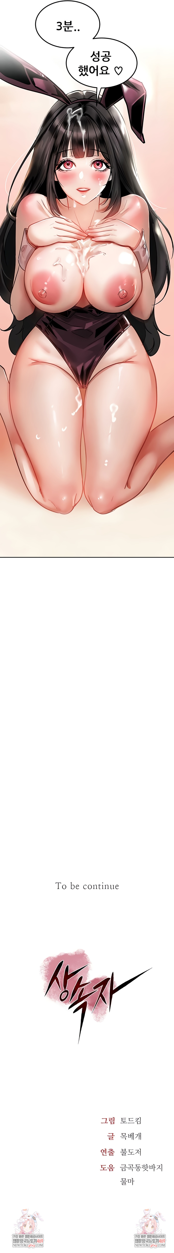 The Inheritor Raw - Chapter 35 [photo 9] - MangaPorn