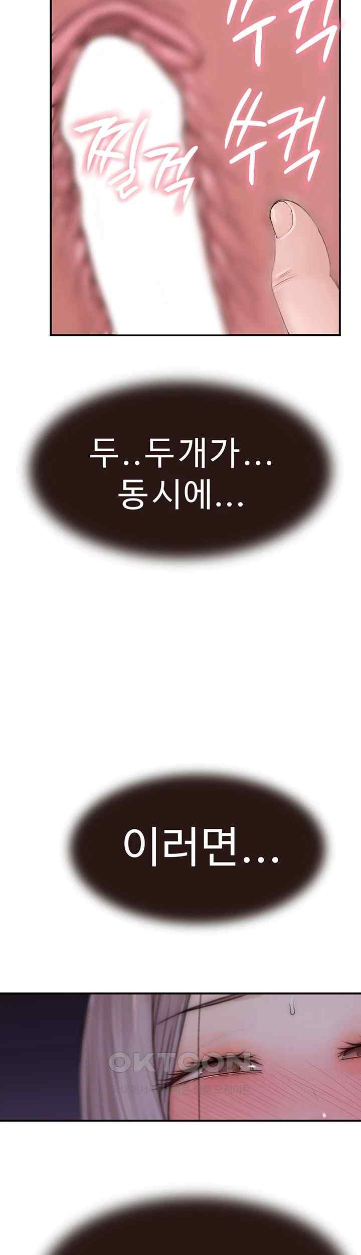 Addicted to My Mother Raw - Chapter 46 [photo 69] - MangaPorn