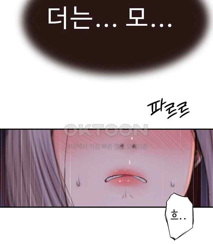 Addicted to My Mother Raw - Chapter 46 [photo 70] - MangaPorn