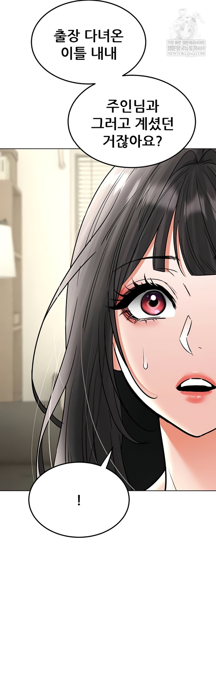 The Inheritor Raw - Chapter 37 [photo 18] - MangaPorn