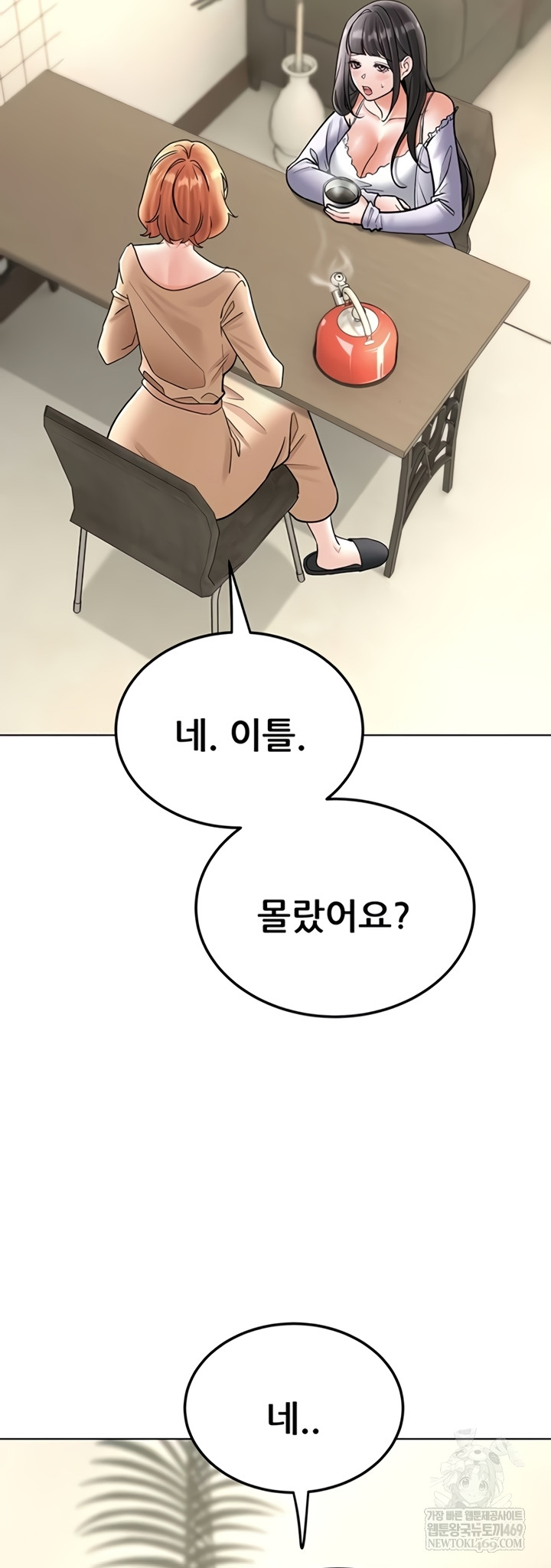 The Inheritor Raw - Chapter 37 [photo 20] - MangaPorn