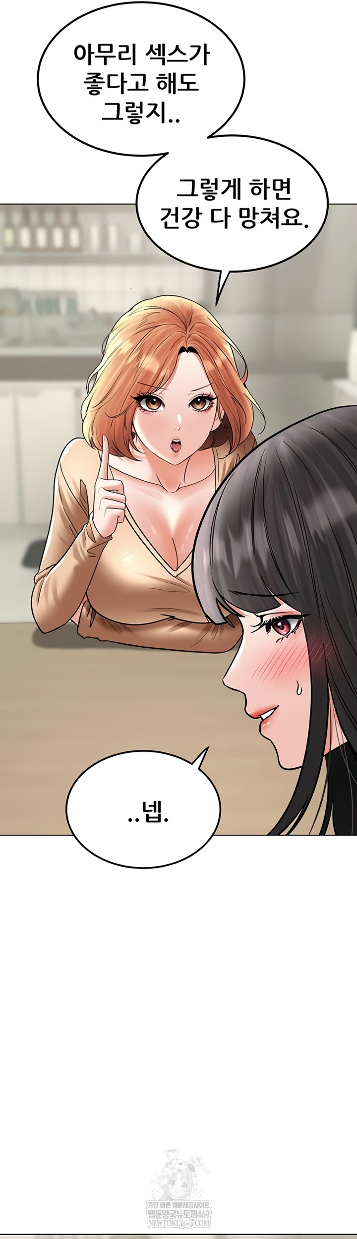 The Inheritor Raw - Chapter 37 [photo 24] - MangaPorn