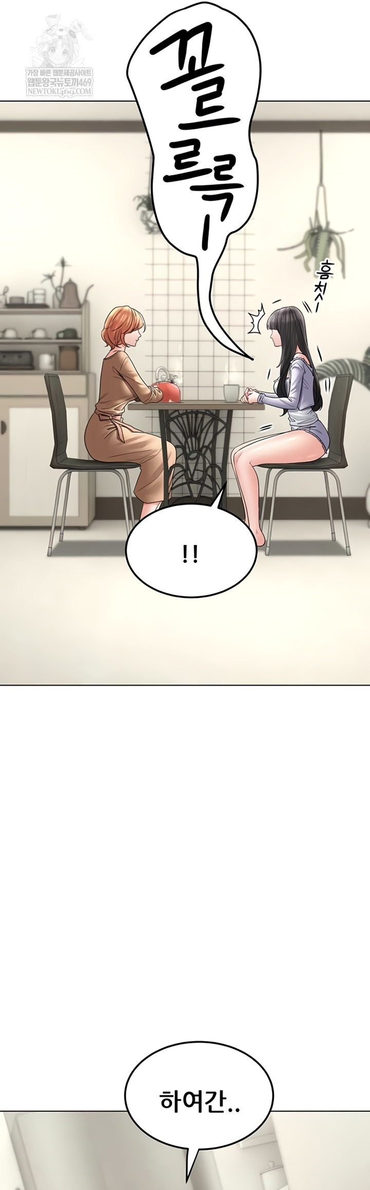 The Inheritor Raw - Chapter 37 [photo 26] - MangaPorn