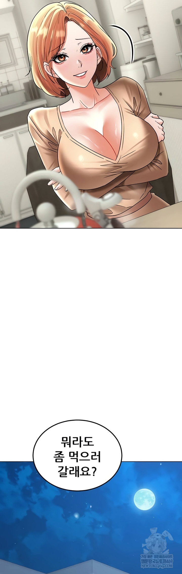 The Inheritor Raw - Chapter 37 [photo 27] - MangaPorn