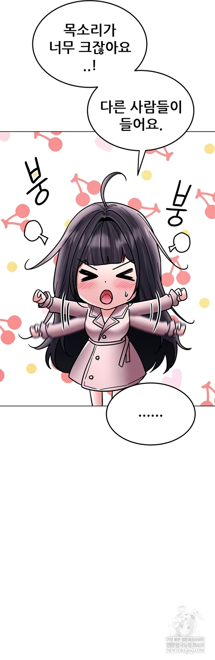 The Inheritor Raw - Chapter 37 [photo 32] - MangaPorn