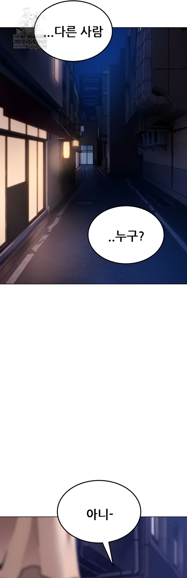 The Inheritor Raw - Chapter 37 [photo 33] - MangaPorn