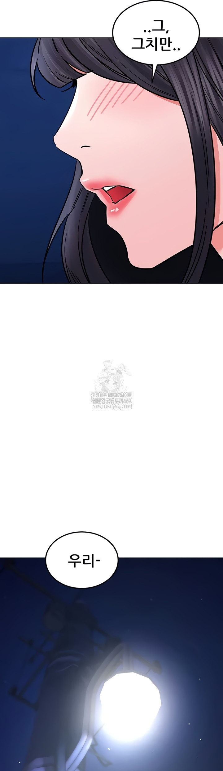 The Inheritor Raw - Chapter 37 [photo 40] - MangaPorn