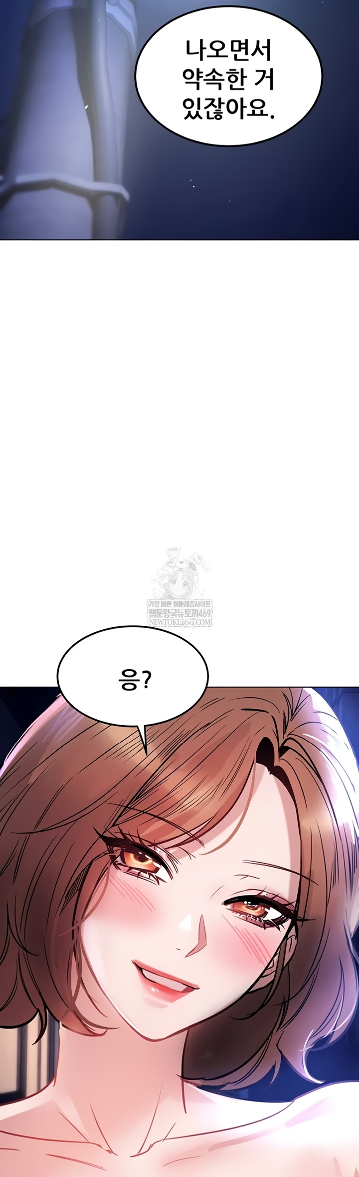 The Inheritor Raw - Chapter 37 [photo 41] - MangaPorn