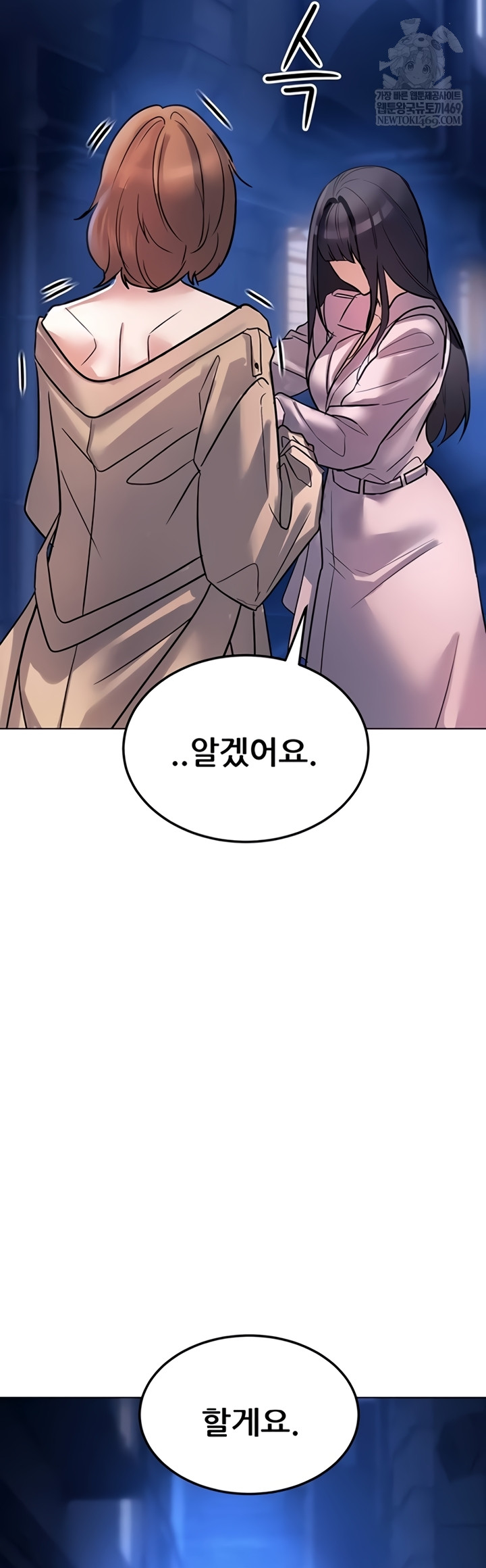 The Inheritor Raw - Chapter 37 [photo 49] - MangaPorn