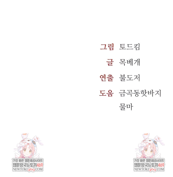 The Inheritor Raw - Chapter 37 [photo 52] - MangaPorn