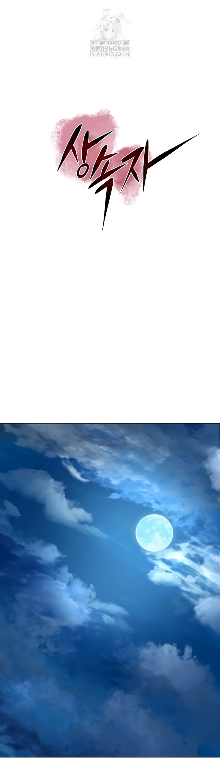 The Inheritor Raw - Chapter 37 [photo 6] - MangaPorn