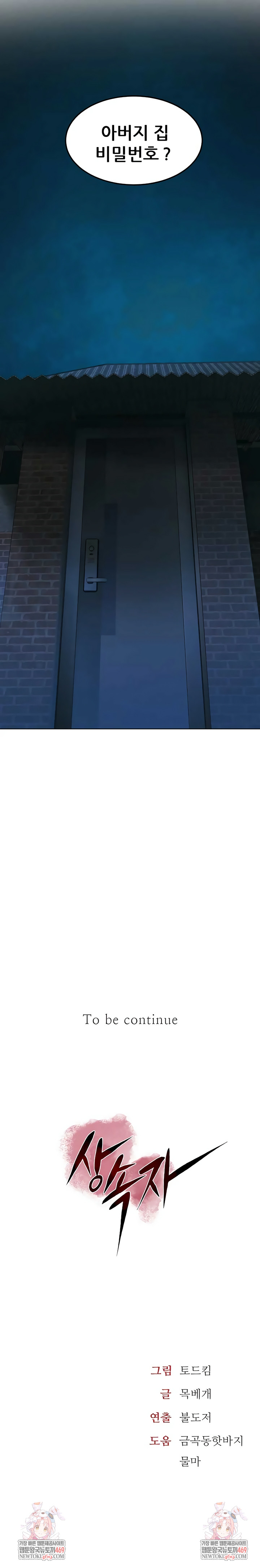 The Inheritor Raw - Chapter 40 [photo 10] - MangaPorn