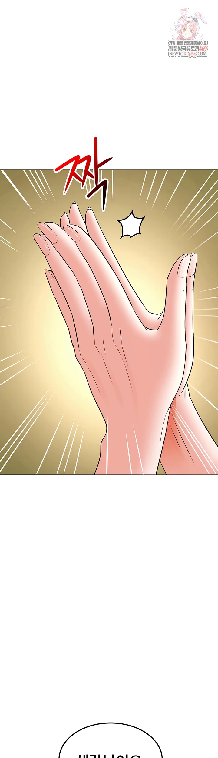 The Inheritor Raw - Chapter 41 [photo 1] - MangaPorn