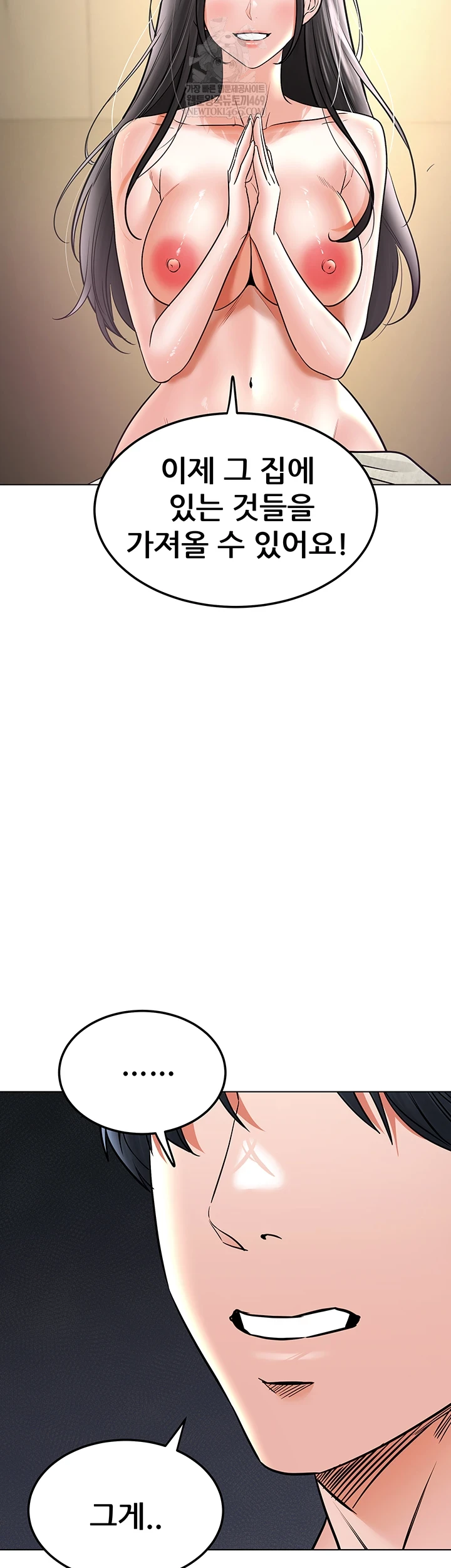 The Inheritor Raw - Chapter 41 [photo 11] - MangaPorn