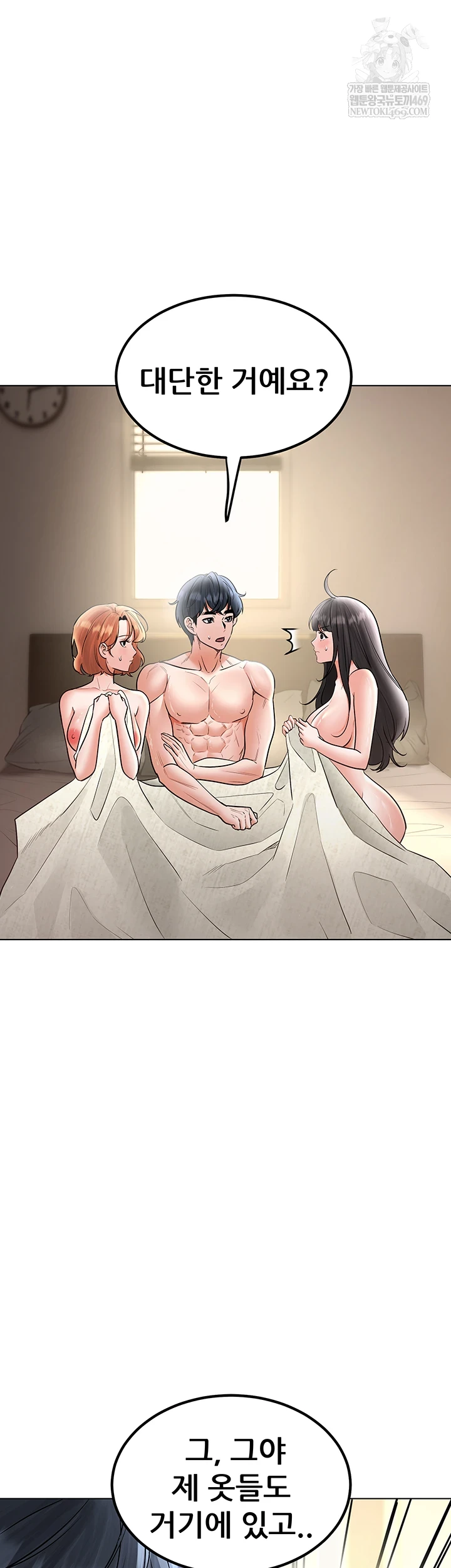 The Inheritor Raw - Chapter 41 [photo 13] - MangaPorn