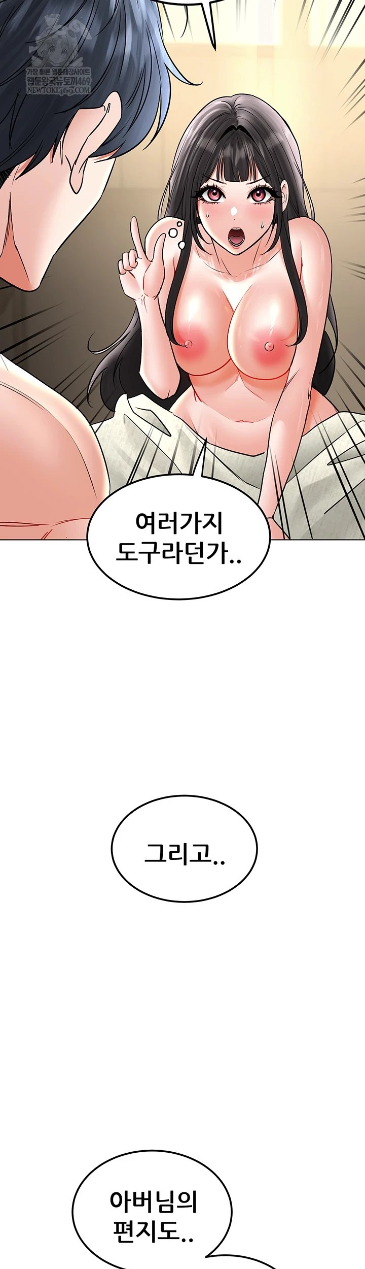 The Inheritor Raw - Chapter 41 [photo 14] - MangaPorn