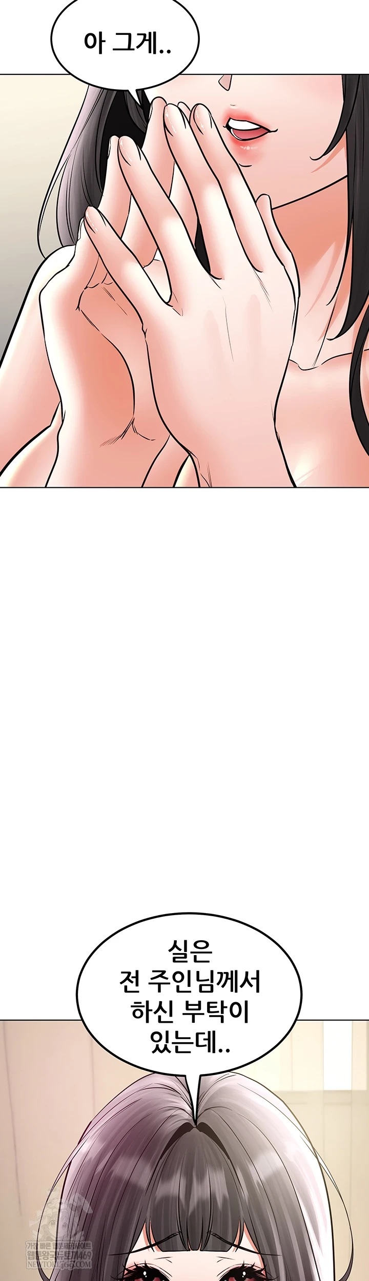 The Inheritor Raw - Chapter 41 [photo 17] - MangaPorn