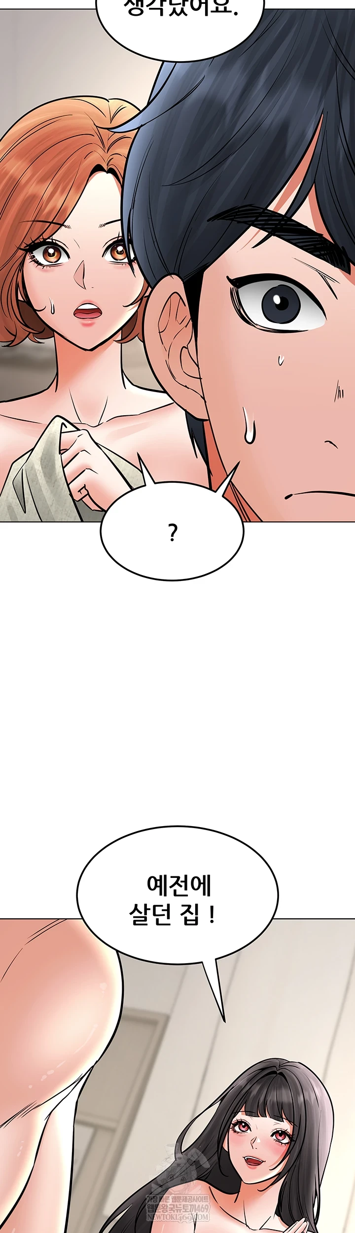 The Inheritor Raw - Chapter 41 [photo 2] - MangaPorn