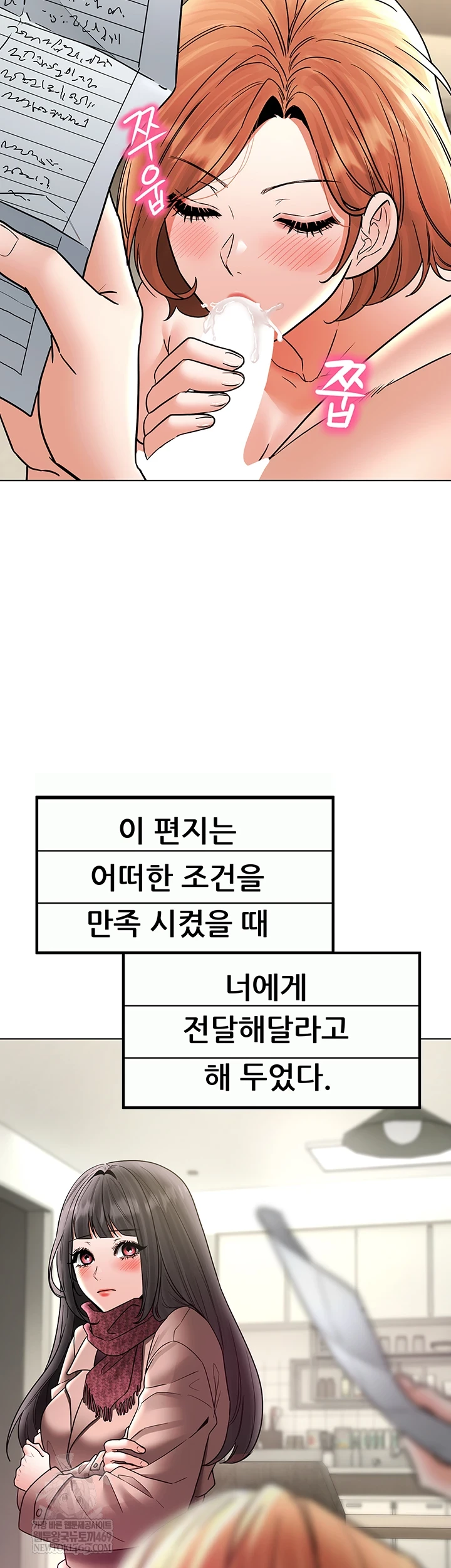 The Inheritor Raw - Chapter 41 [photo 30] - MangaPorn