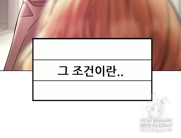 The Inheritor Raw - Chapter 41 [photo 31] - MangaPorn