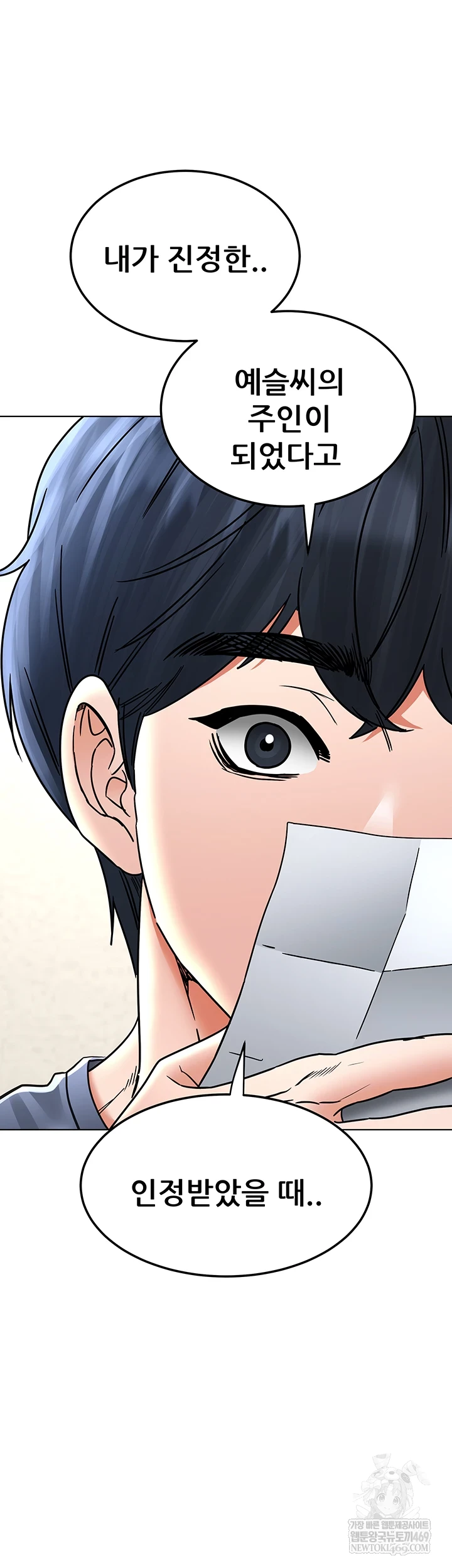 The Inheritor Raw - Chapter 41 [photo 34] - MangaPorn