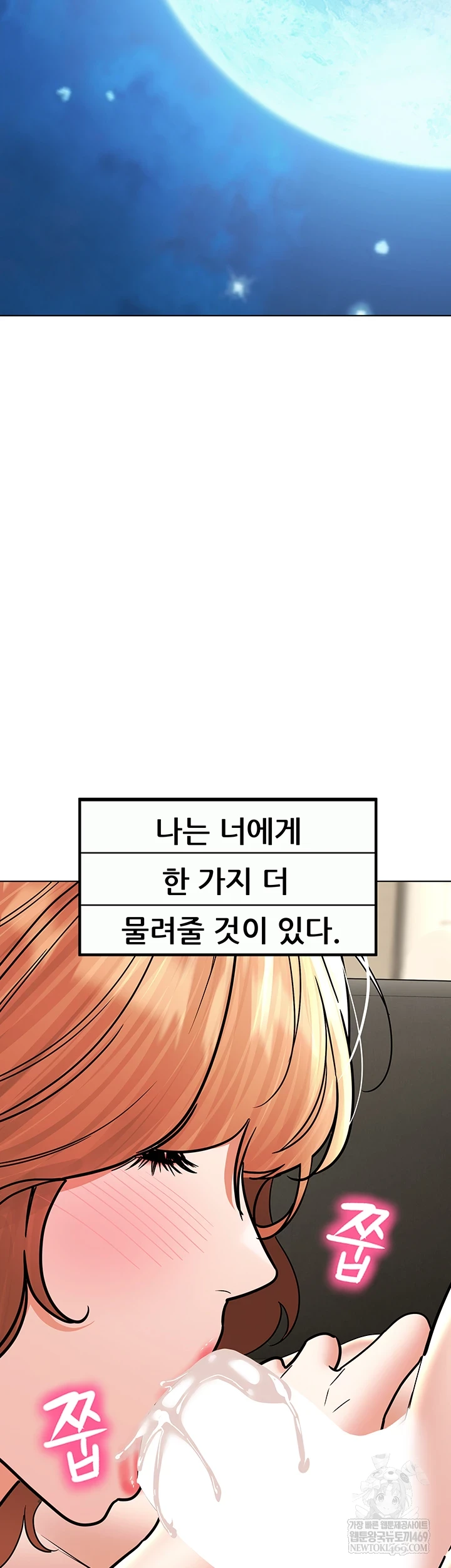 The Inheritor Raw - Chapter 41 [photo 41] - MangaPorn