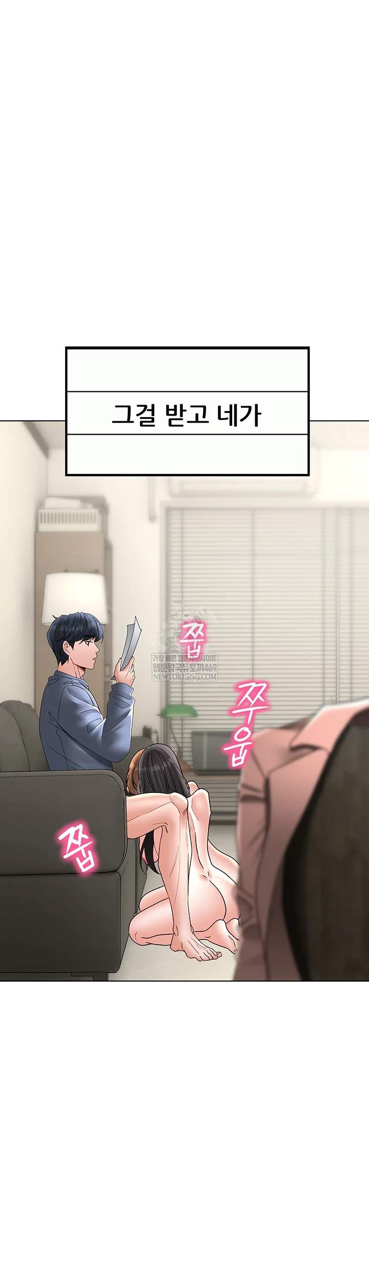 The Inheritor Raw - Chapter 41 [photo 43] - MangaPorn