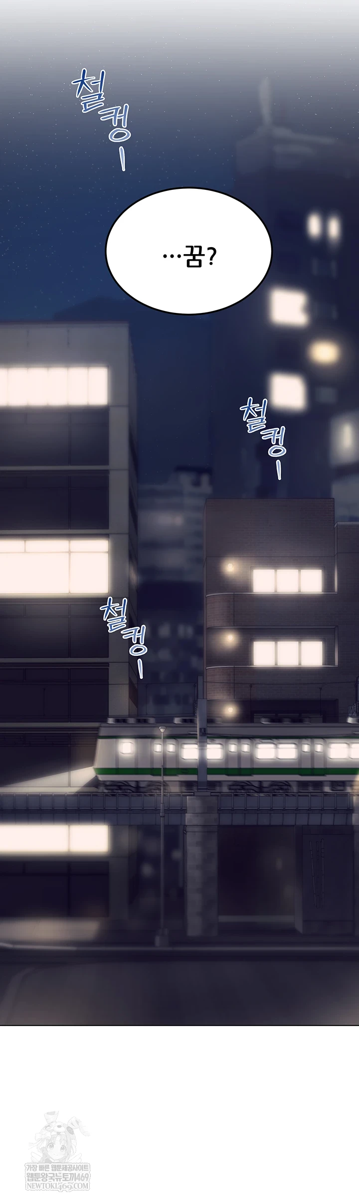 The Inheritor Raw - Chapter 41 [photo 51] - MangaPorn