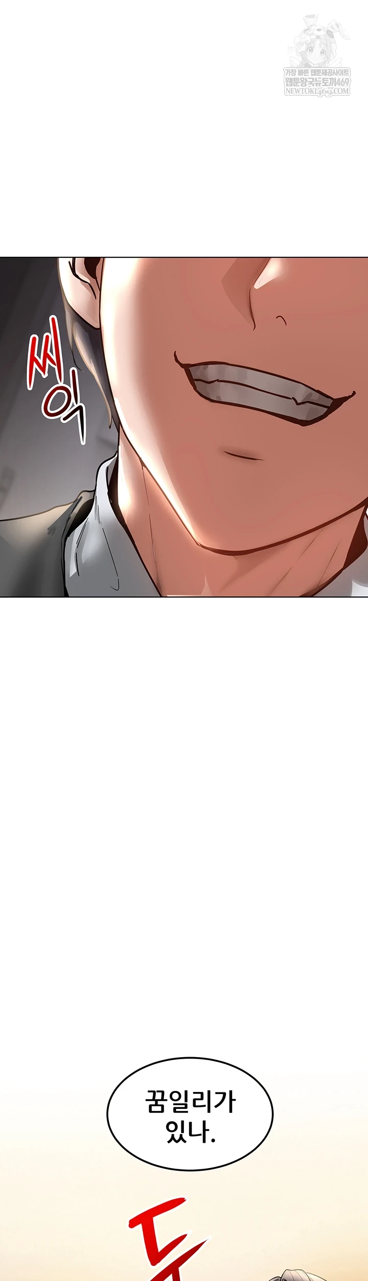 The Inheritor Raw - Chapter 41 [photo 62] - MangaPorn