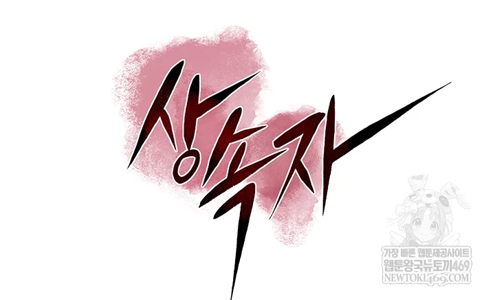 The Inheritor Raw - Chapter 41 [photo 8] - MangaPorn