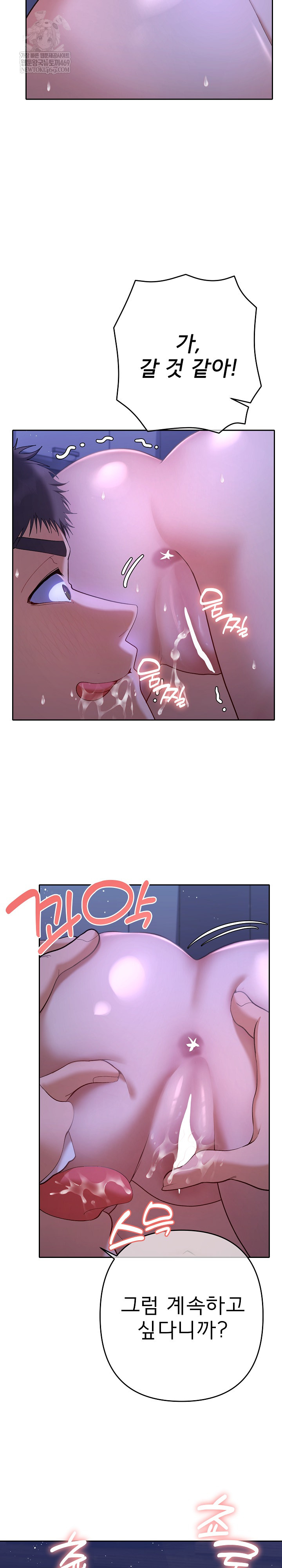 Everyone’s Man Raw - Chapter 44 [photo 16] - MangaPorn