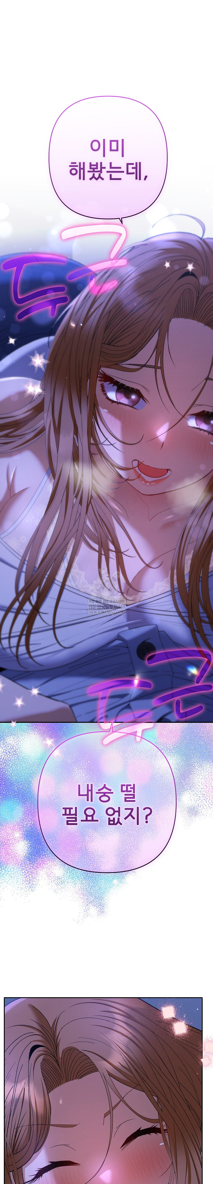 Everyone’s Man Raw - Chapter 44 [photo 2] - MangaPorn