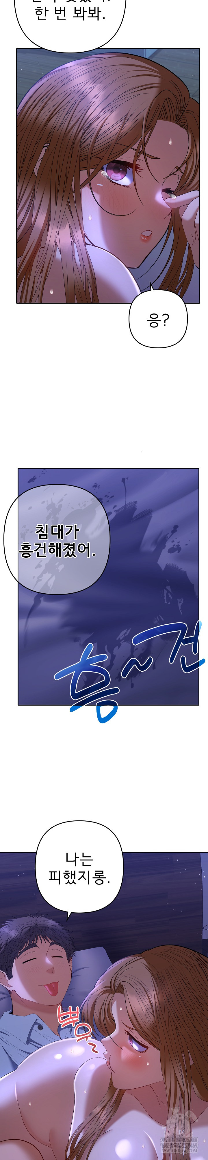 Everyone’s Man Raw - Chapter 44 [photo 20] - MangaPorn