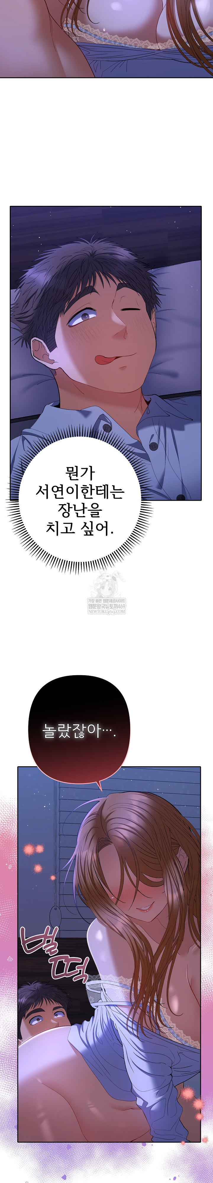 Everyone’s Man Raw - Chapter 44 [photo 21] - MangaPorn