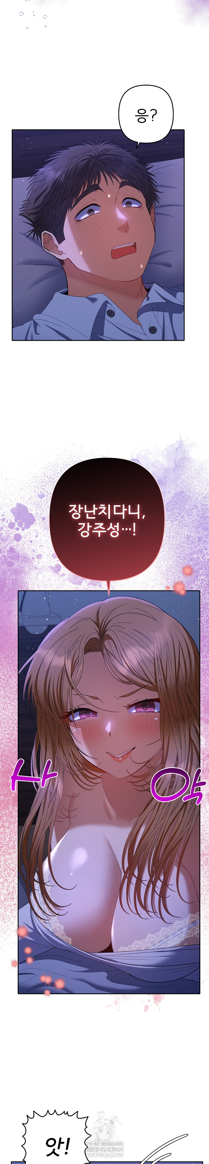 Everyone’s Man Raw - Chapter 44 [photo 22] - MangaPorn