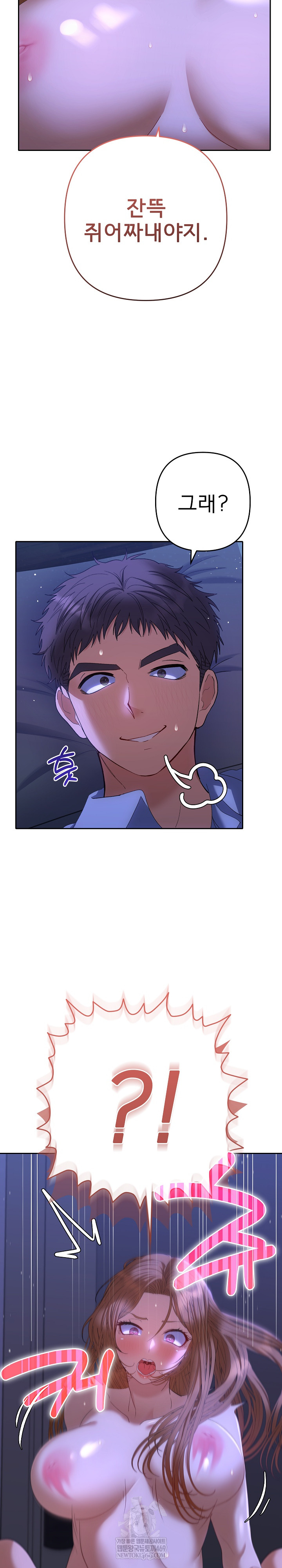 Everyone’s Man Raw - Chapter 44 [photo 26] - MangaPorn