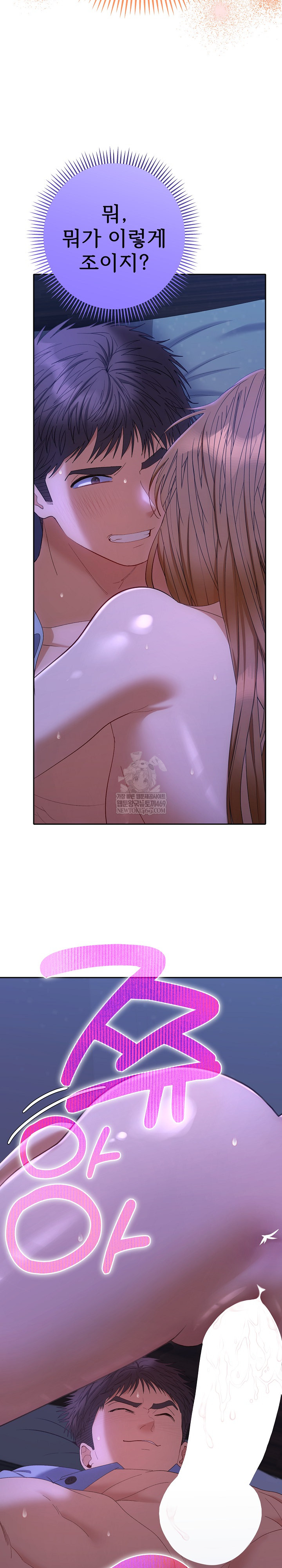 Everyone’s Man Raw - Chapter 44 [photo 29] - MangaPorn