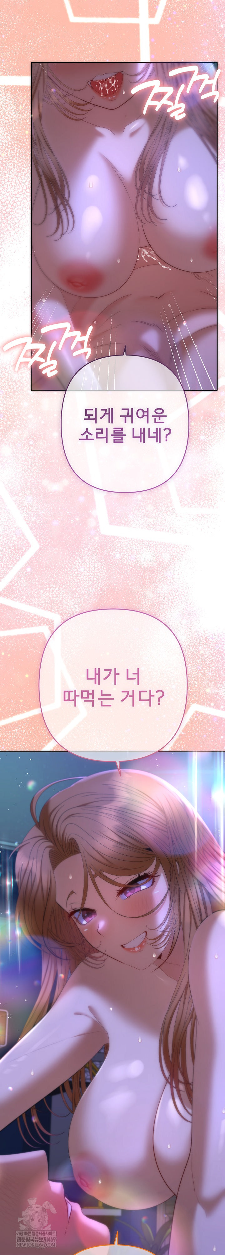 Everyone’s Man Raw - Chapter 44 [photo 31] - MangaPorn