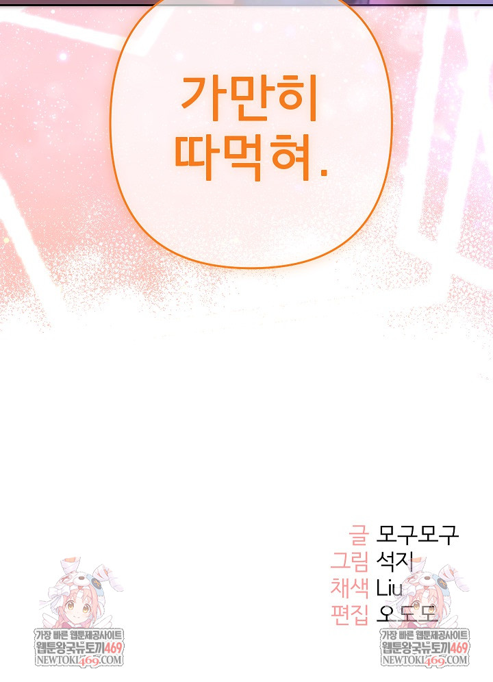 Everyone’s Man Raw - Chapter 44 [photo 32] - MangaPorn