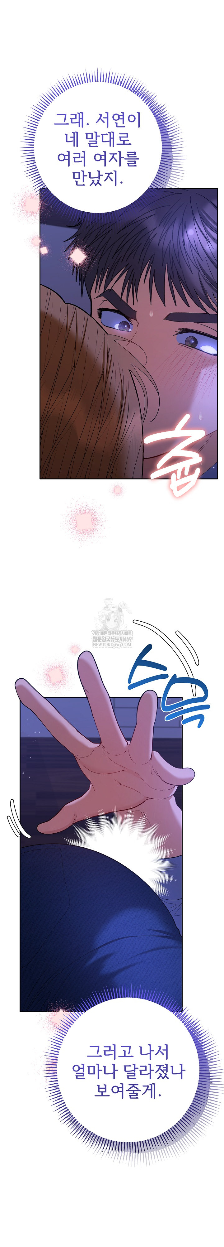 Everyone’s Man Raw - Chapter 44 [photo 4] - MangaPorn